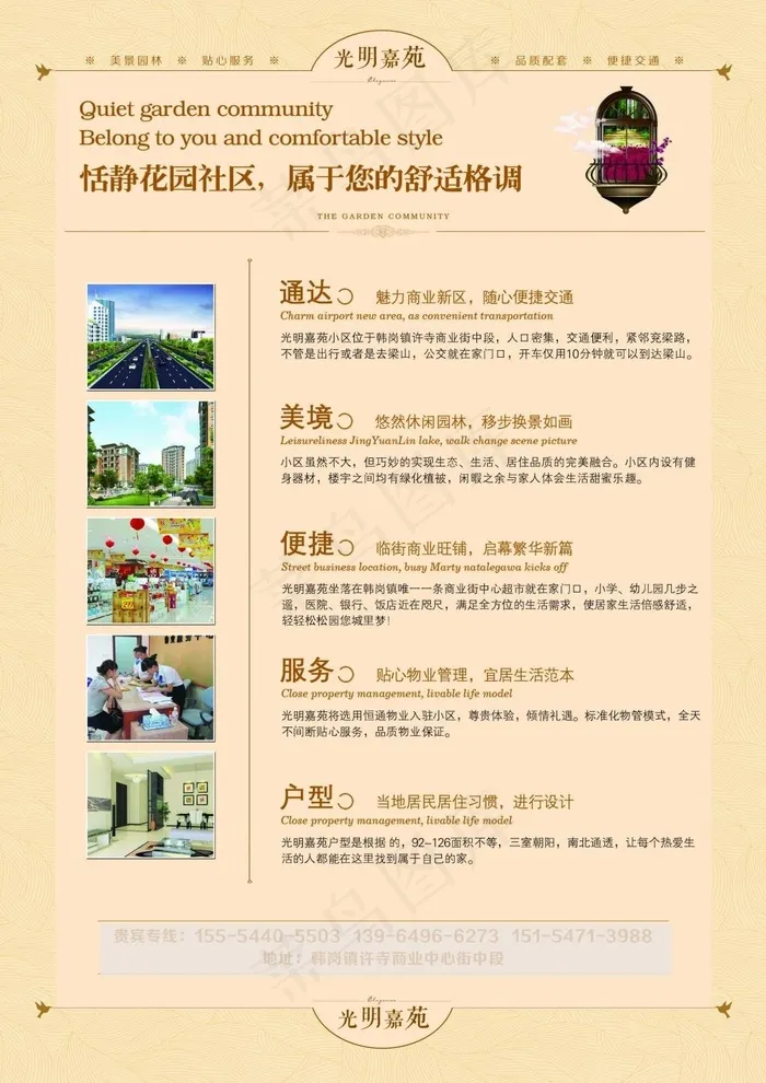 地产单页 房产优惠psd模版下载