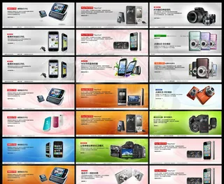 淘宝数码产品促销海报PSD源文件