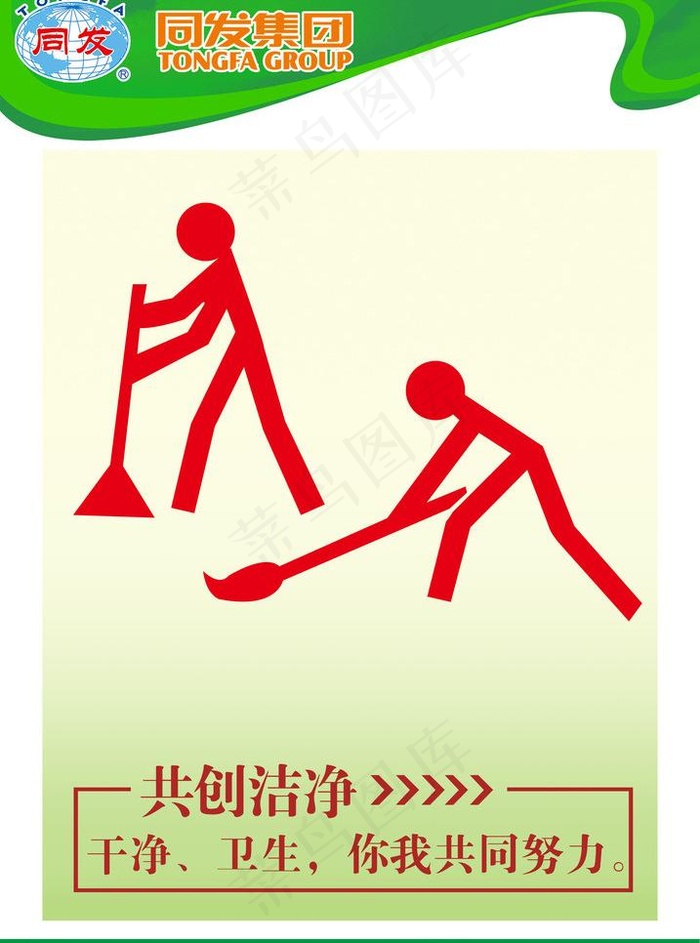 企业文化psd模版下载
