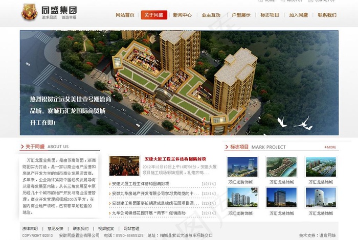 网站 企业图片psd模版下载