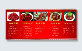 龙虾海报