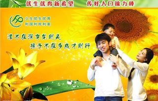 计划生育资料图片