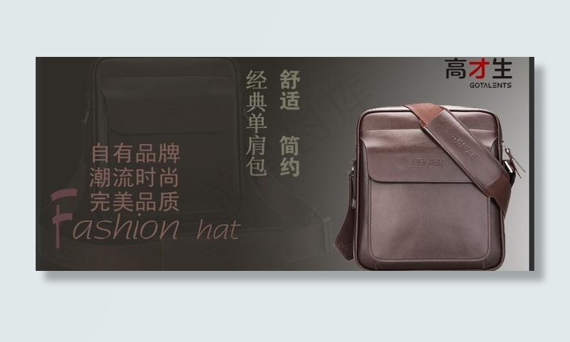 时尚男包图片
