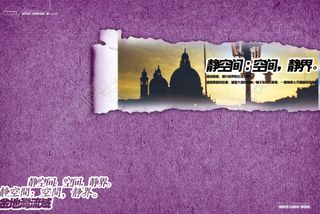 紫色典雅房地产画册封面