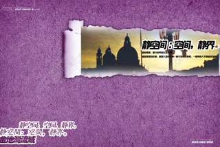 紫色典雅房地产画册封面