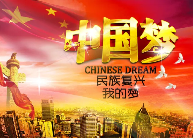八一建军节建党节五星红旗中国梦