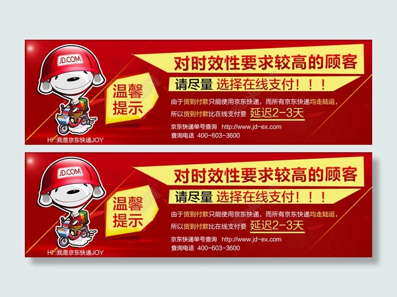 温馨提示本店已开通货到付款