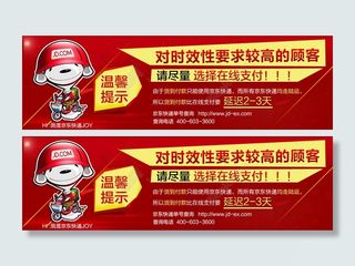 温馨提示本店已开通货到付款