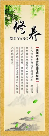 修养cdr矢量模版下载