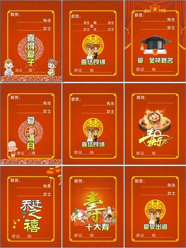 酒店水牌海报大集合