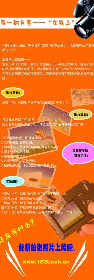 拍客展架图片psd模版下载