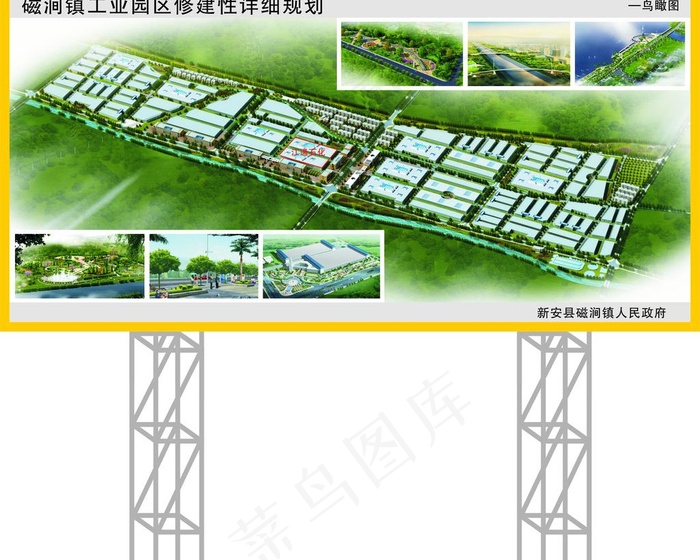 磁涧镇开发区广告牌图片