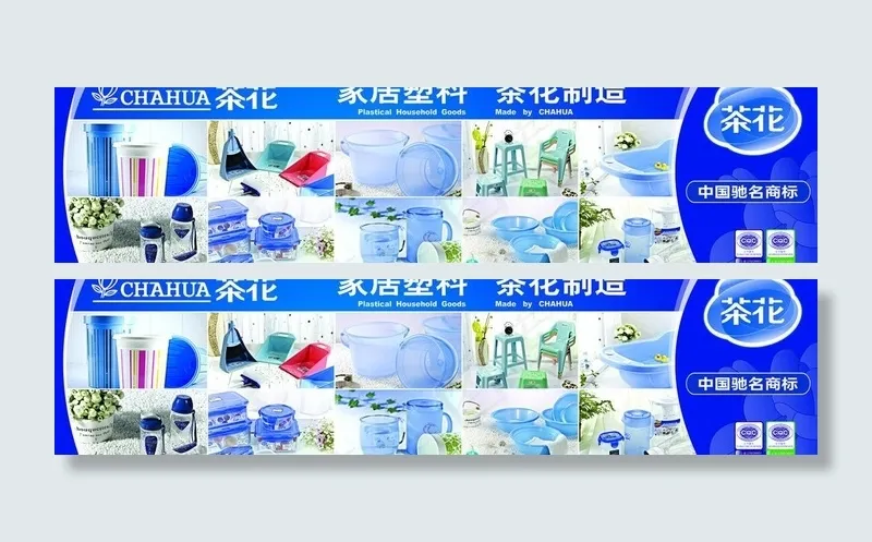 茶花版面图片(8268X2362(DPI:30))psd模版下载
