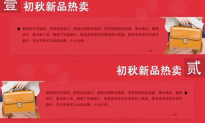 淘宝宣传海报图片psd模版下载
