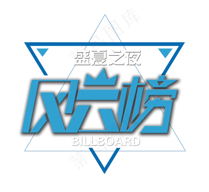 华丽音乐酒会DJ派对PS创意PNG...