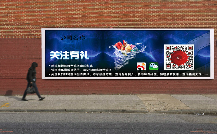 2016年二维码扫一扫店招