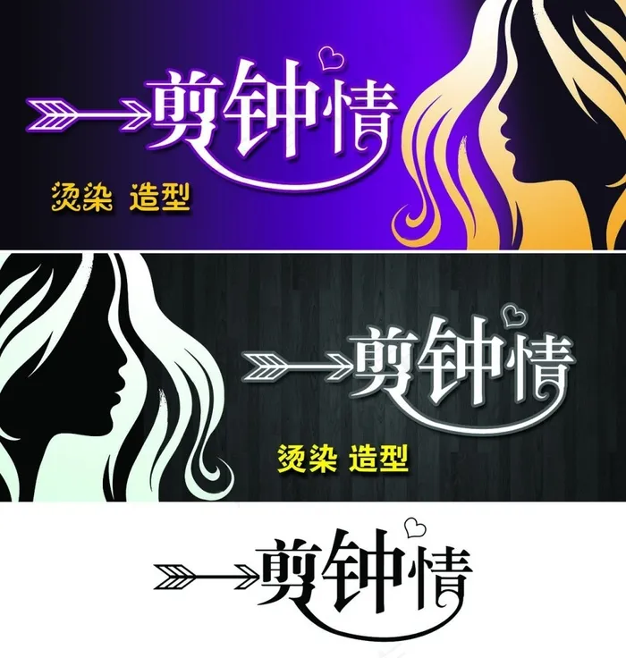 理发店门头(5118X5389(DPI:65))psd模版下载
