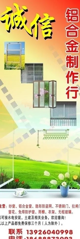 铝合金x展架图片(210X297)cdr矢量模版下载