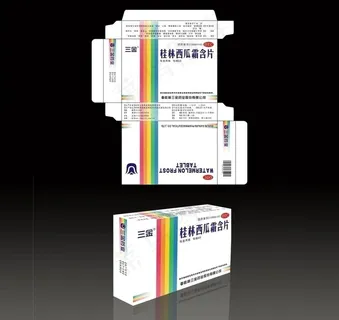 精美高档药品包装盒设计图片