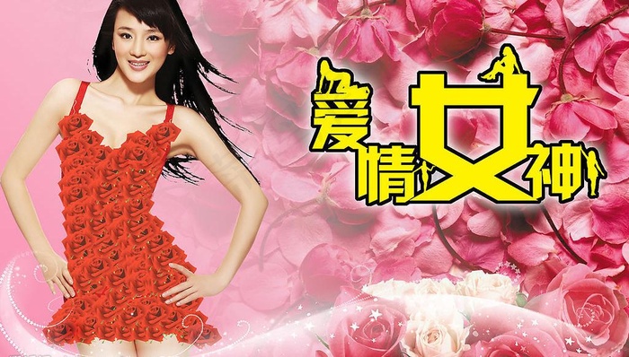性感美女图片psd模版下载