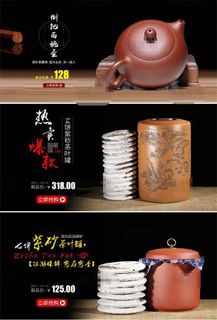 中式淘宝紫砂壶促销海报psd分层素...