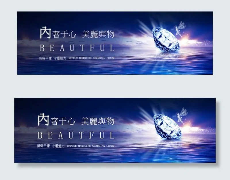 宝石网站banner