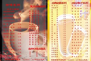 a4桌台价目表图片