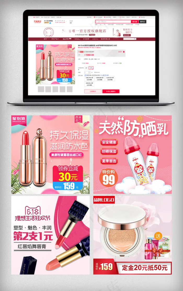 清新化妆品护肤品直通车淘宝主图