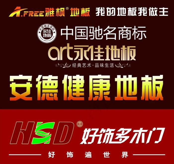 地板标志图片