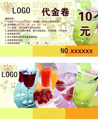 餐饮代金券图片