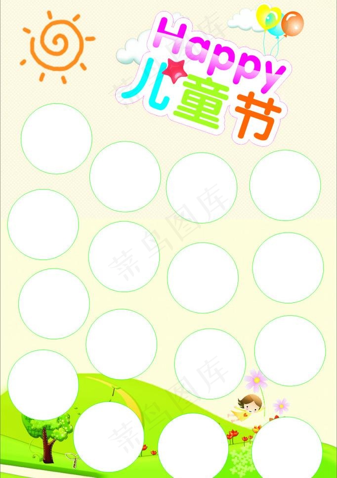 相册模板图片