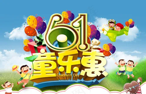 61儿童节欢乐购物海报设计PSD素材 61儿童节欢乐购物海报设计PSD素材