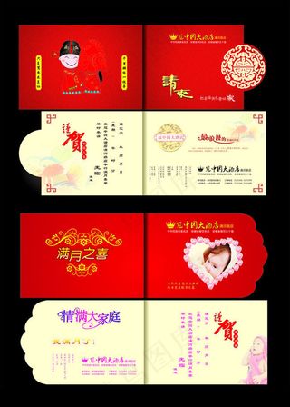 婚礼邀请函 结婚请帖模板矢量素材