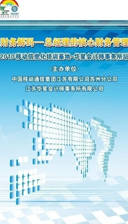 会议背景图片ai矢量模版下载