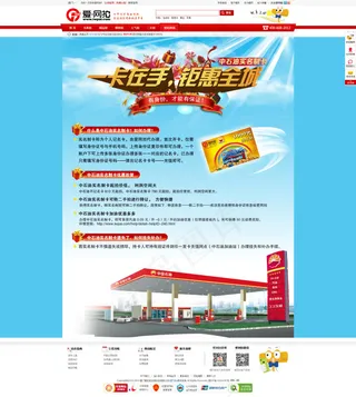 一卡在手 钜惠全城