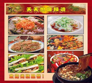 天天想麻辣烫室内招