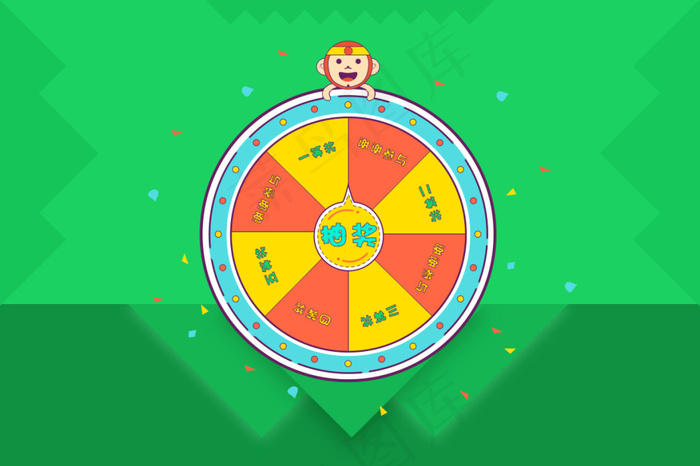 抽奖页面效果图