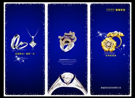珠宝三折页图片