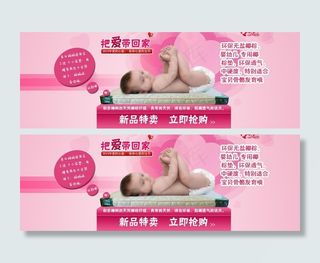 婴儿床品海报图片