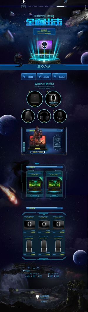 淘宝外星人官方旗舰店