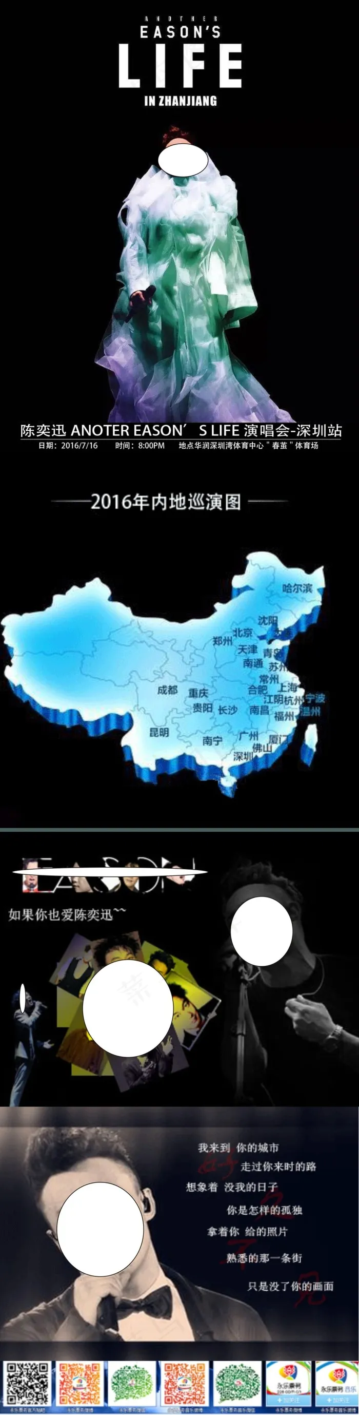 海报 商务海报 演唱会海报(297X210)cdr矢量模版下载