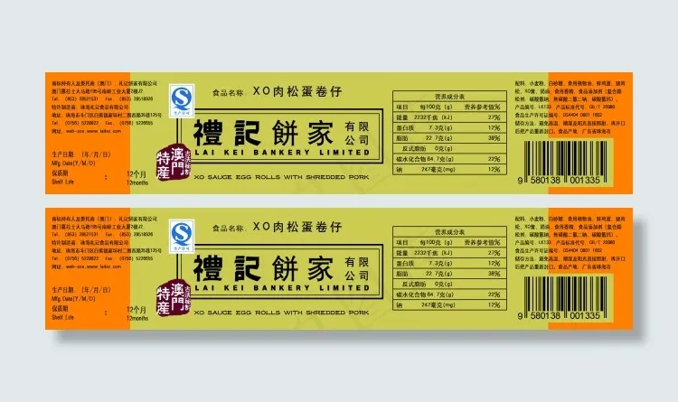 不干胶卡片设计psd模版下载