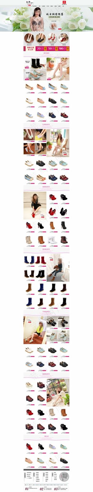 女鞋详情页下载