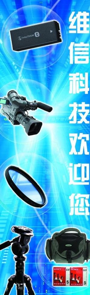 维信科技展架图片