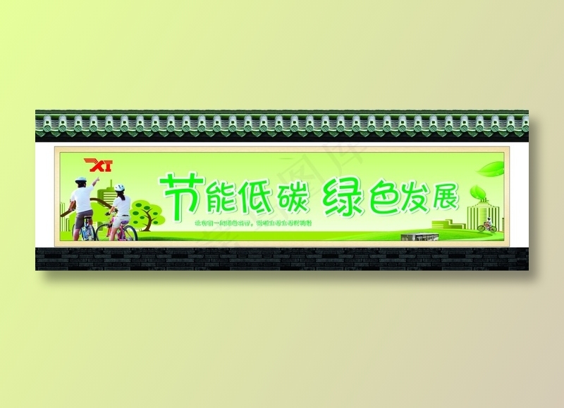 围墙标语cdr矢量模版下载