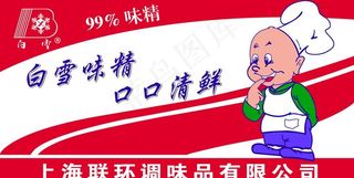 食品广告牌图片