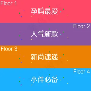 淘宝店铺装修简洁楼层设计高清psd...