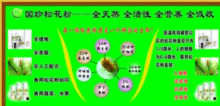 国珍松花粉图片