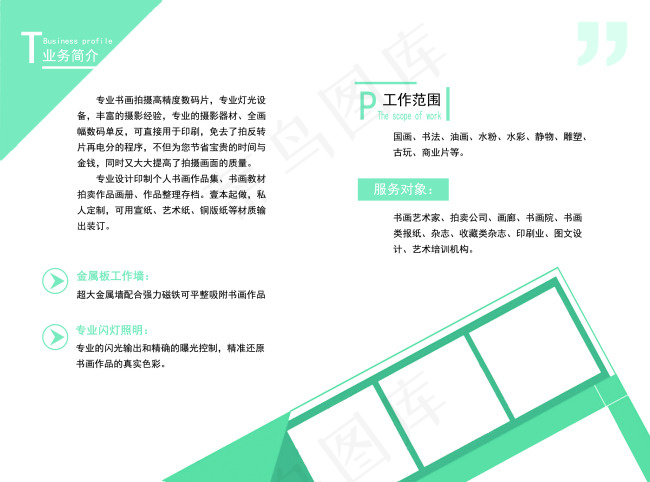 两折页