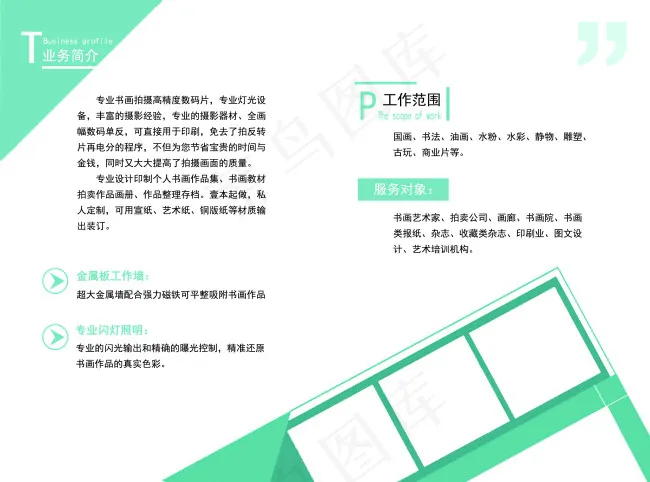 两折页